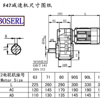 F47減速機電機尺寸圖紙