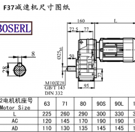 F37減速機電機尺寸圖紙