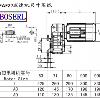 FAF27減速機電機尺寸圖紙