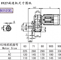 FF27減速機電機尺寸圖紙