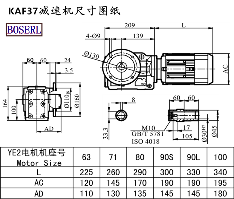 KAF37減速機(jī)電機(jī)尺寸圖紙.png