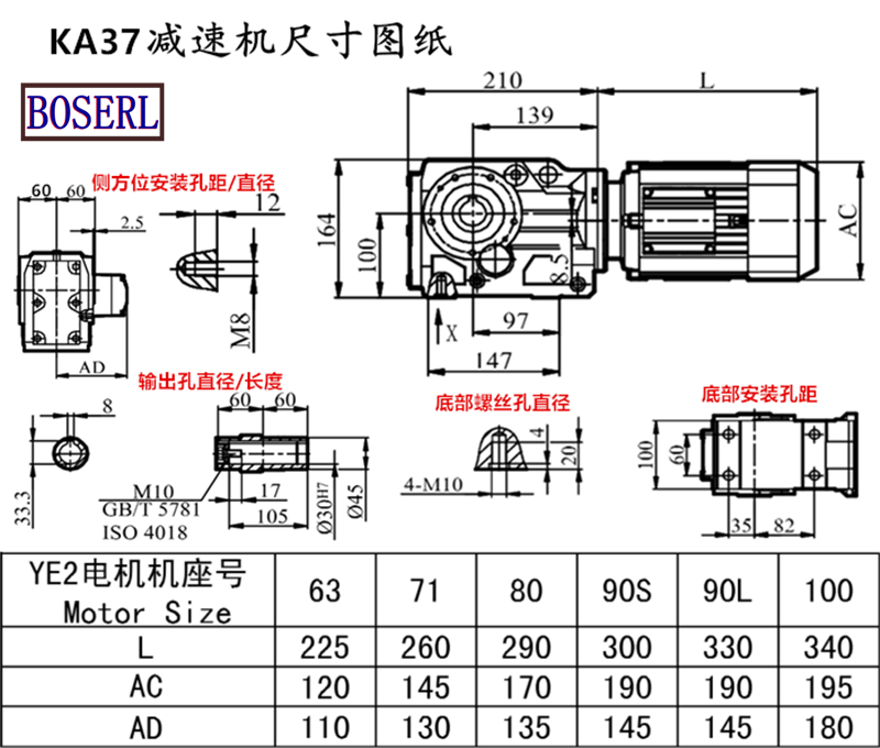 KA37減速機(jī)電機(jī)尺寸圖紙.png