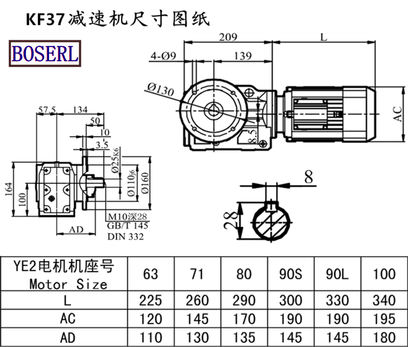 KF37減速機(jī)電機(jī)尺寸圖紙.png