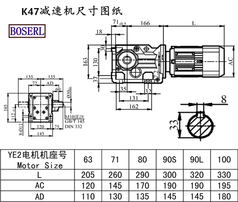 K47減速機電機尺寸圖紙.png