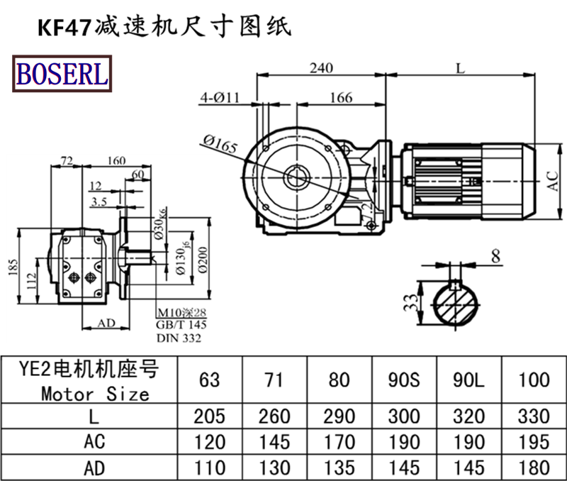 KF47減速機(jī)電機(jī)尺寸圖紙.png