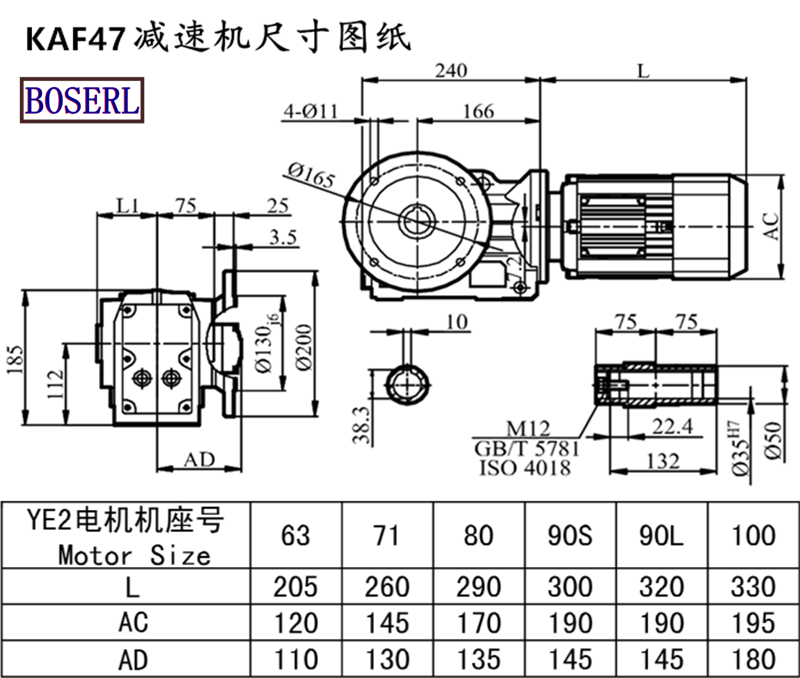 KAF47減速機(jī)電機(jī)尺寸圖紙.png