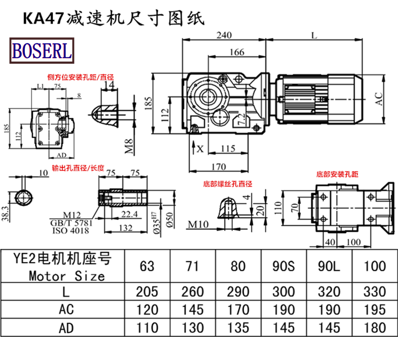 KA47減速機(jī)電機(jī)尺寸圖紙.png