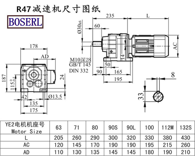 R47電動機減速機安裝尺寸圖紙.png