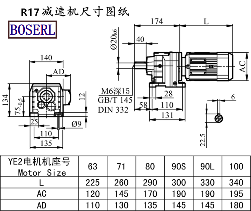 R17電機減速機安裝尺寸圖紙.png