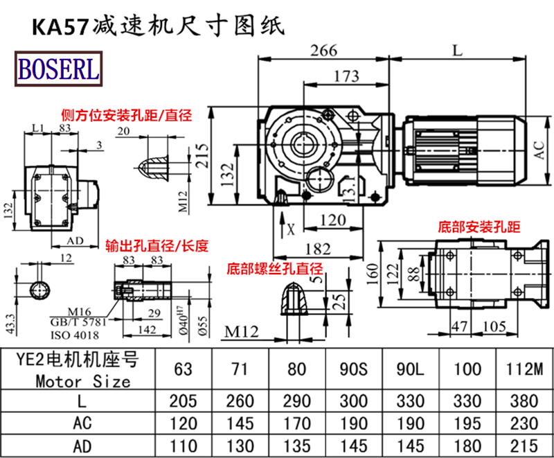 KA57減速機(jī)電機(jī)尺寸圖紙.png