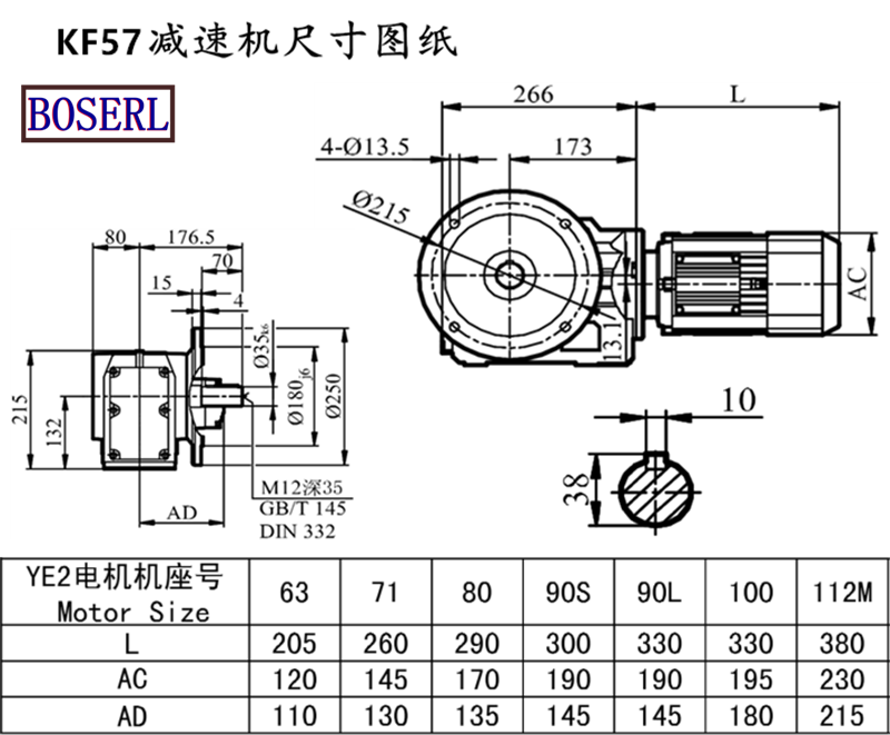 KF57減速機(jī)電機(jī)尺寸圖紙.png