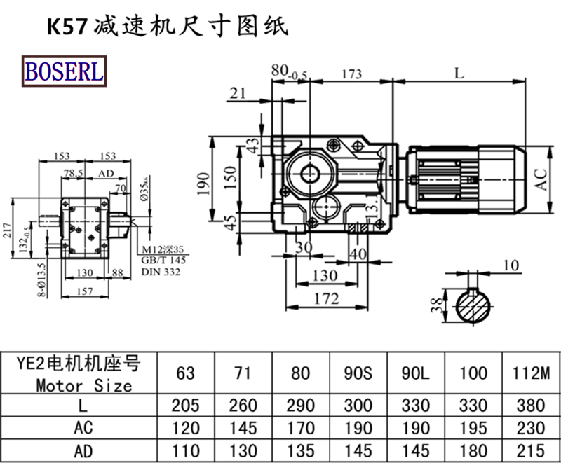 K57減速機電機尺寸圖紙.png