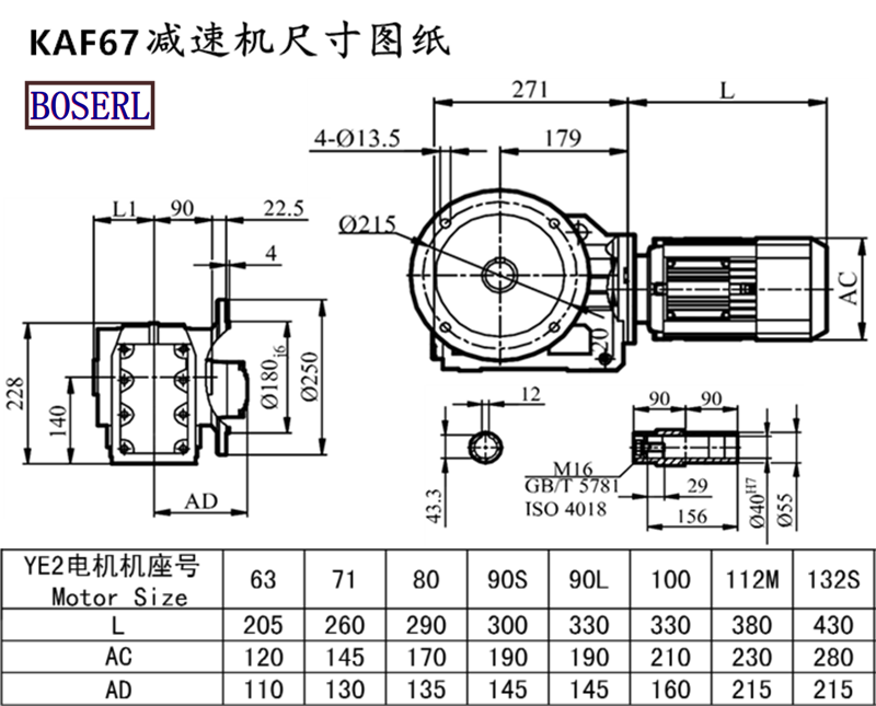 KAF67減速機(jī)電機(jī)尺寸圖紙.png