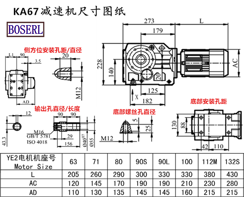 KA67減速機電機尺寸圖紙.png