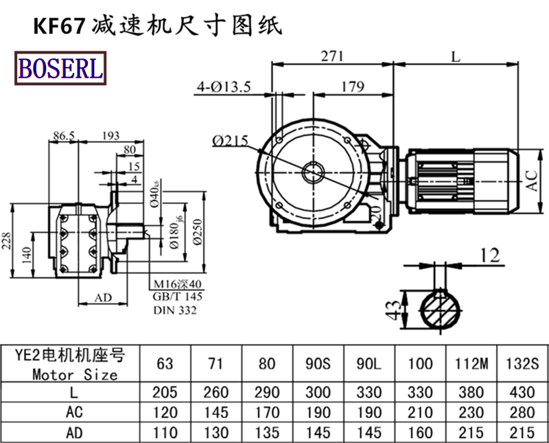 KF67減速機電機尺寸圖紙.png