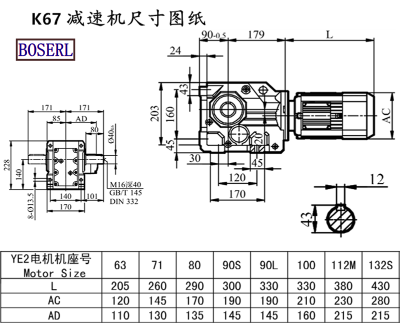 K67減速機(jī)電機(jī)尺寸圖紙.png