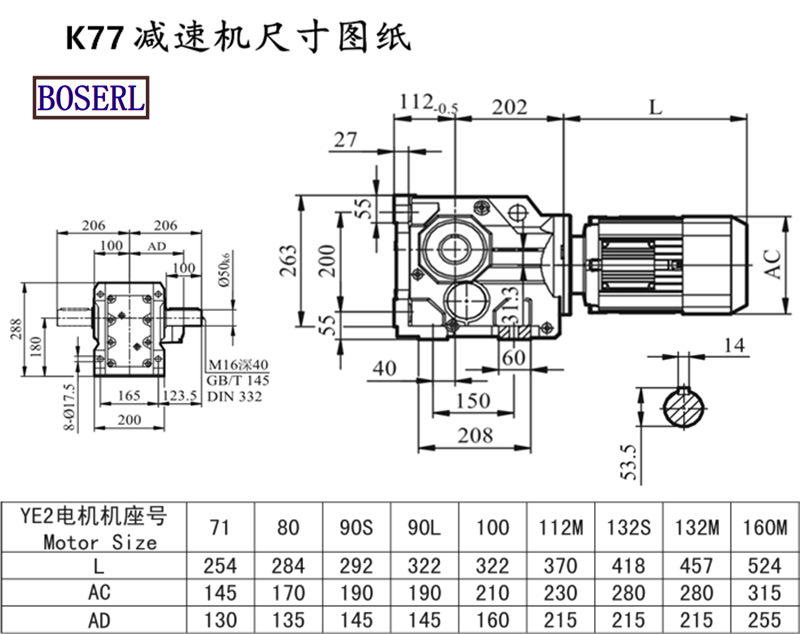 K77減速機電機尺寸圖紙.png