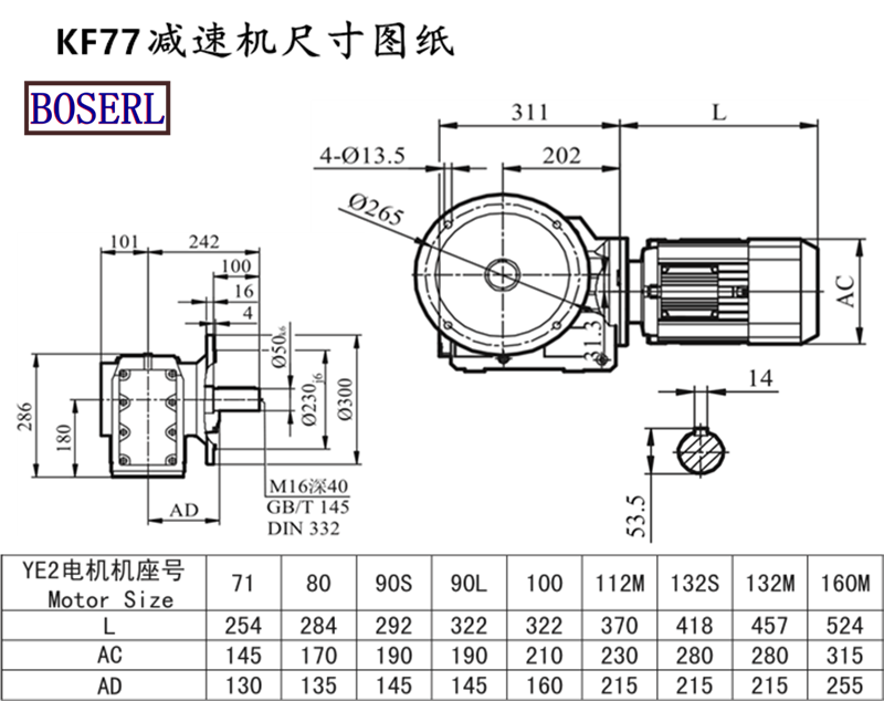 KF77減速機(jī)電機(jī)尺寸圖紙.png