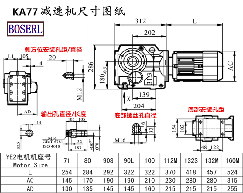 KA77減速機電機尺寸圖紙.png