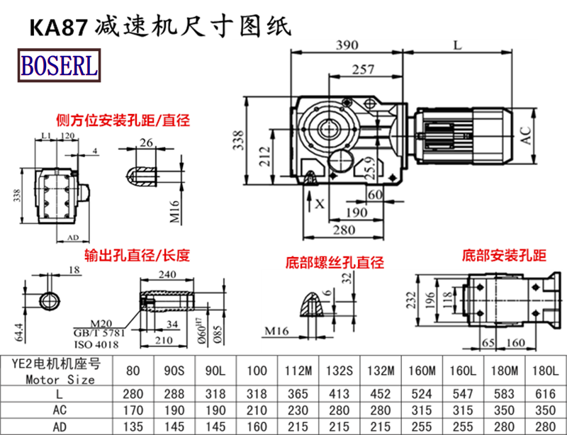 KA87減速機電機尺寸圖紙.png