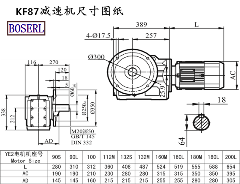 KA87減速機電機尺寸圖紙.png