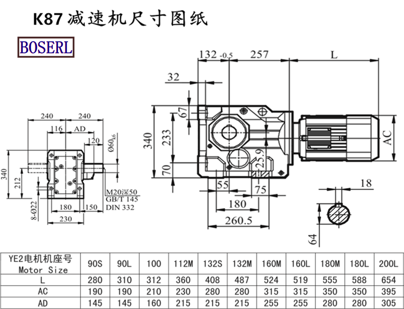 K87減速機(jī)電機(jī)尺寸圖紙.png