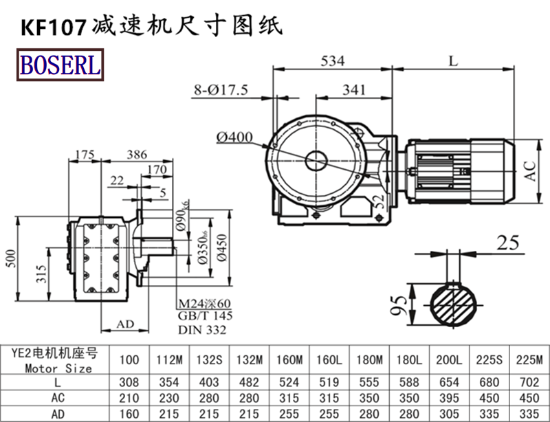 KF107減速機(jī)電機(jī)尺寸圖紙.png