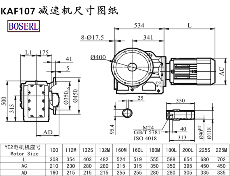 KAF107減速機(jī)電機(jī)尺寸圖紙.png