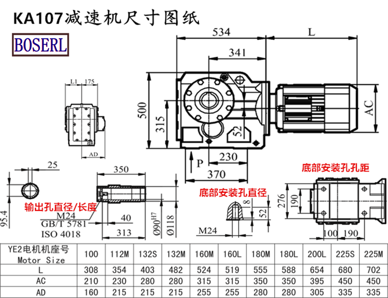 KA107減速機電機尺寸圖紙.png