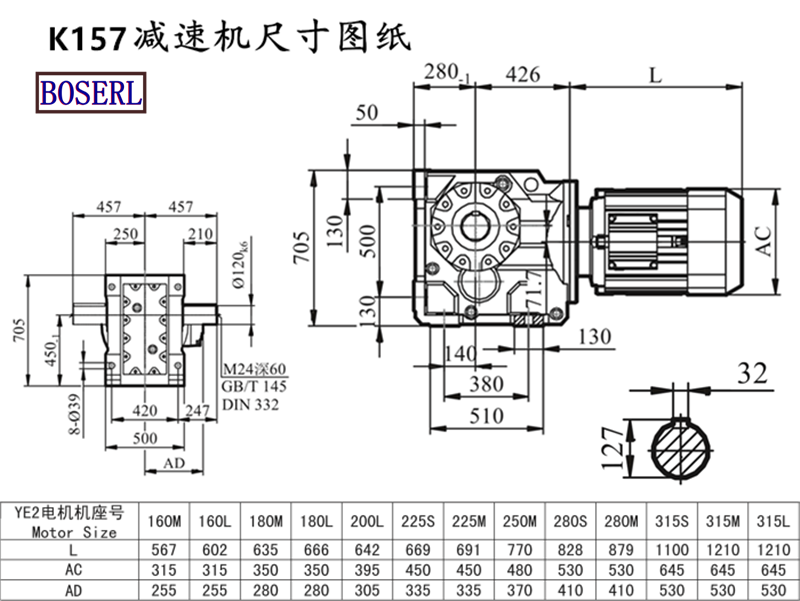 K157減速機電機尺寸圖紙.png