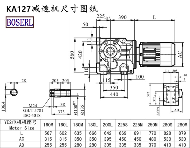 KA127減速機電機尺寸圖紙.png