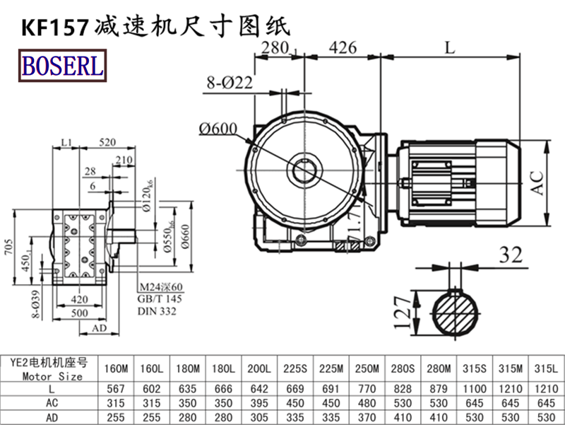 KF157減速機電機尺寸圖紙.png