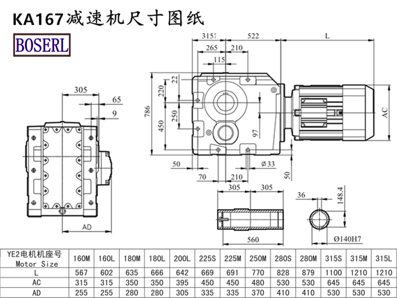 KH167減速機電機尺寸圖紙.png