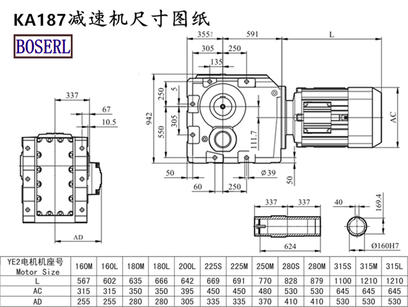 KAB187減速機(jī)電機(jī)尺寸圖紙.png