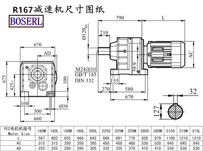 R167減速機(jī)電機(jī)尺寸圖紙.png