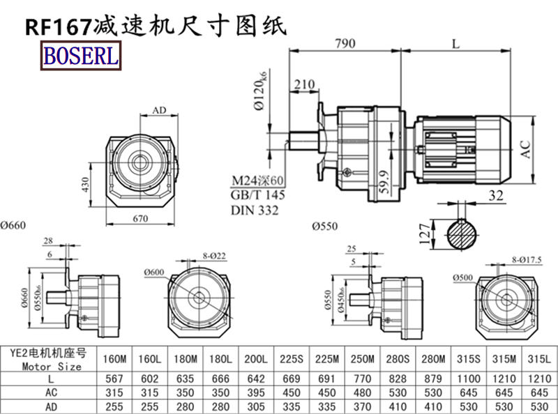 RF167減速機(jī)電機(jī)尺寸圖紙.png