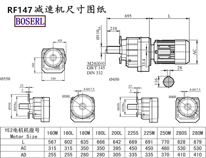 RF147減速機(jī)電機(jī)尺寸圖紙.png