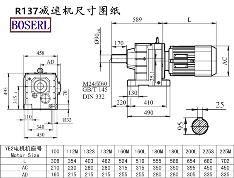 R137減速機電機尺寸圖紙.png