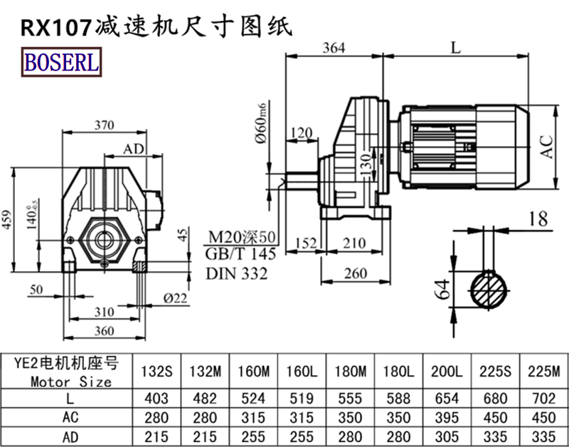 RX107減速機(jī)電機(jī)尺寸圖紙.png