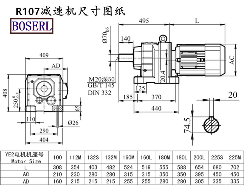 R107減速機電機尺寸圖紙.png