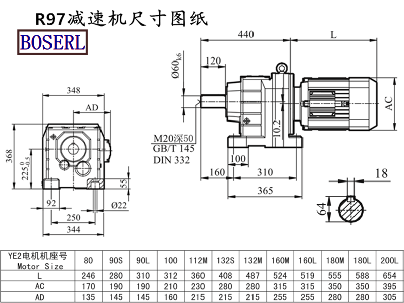 R97減速機電機尺寸圖紙.png