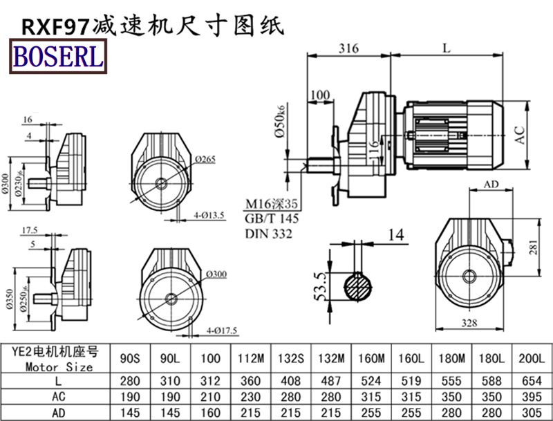 RXF97減速機電機尺寸圖紙.png