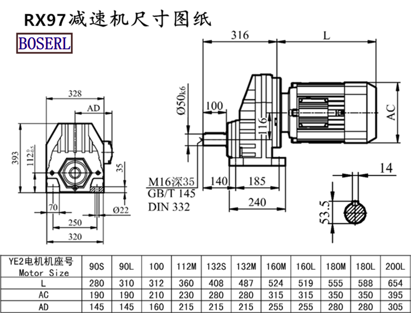 RX97減速機(jī)電機(jī)尺寸圖紙.png