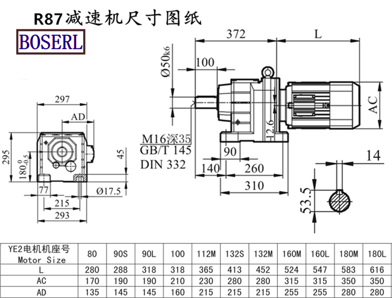 R87減速機電機尺寸圖紙.png