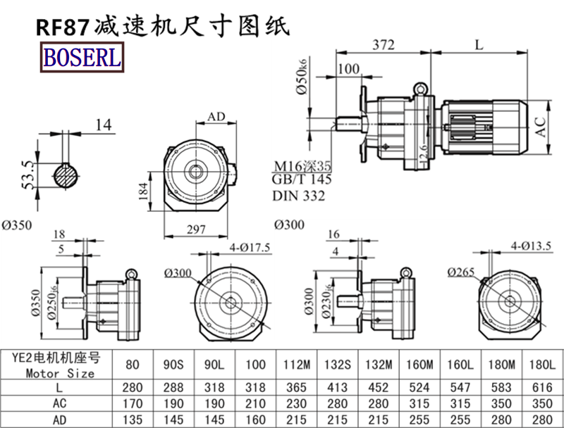 RF87減速機(jī)電機(jī)尺寸圖紙.png