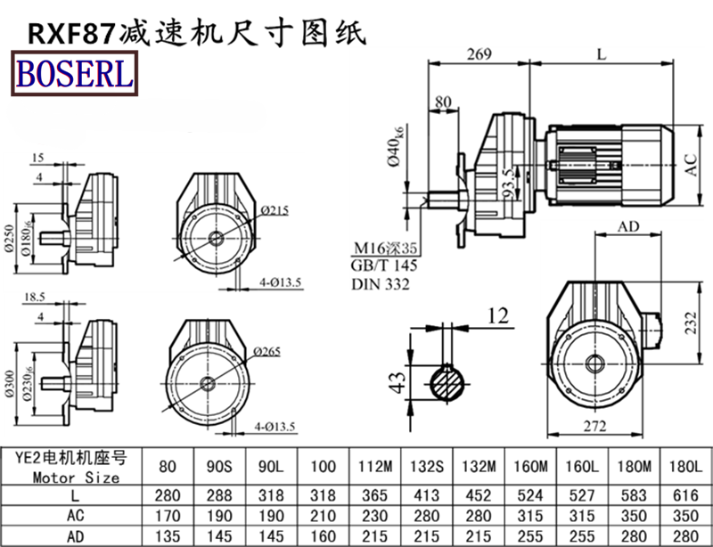 RXF87減速機(jī)電機(jī)尺寸圖紙.png