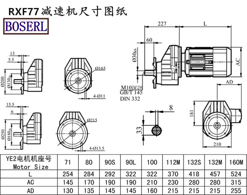 RXF77減速機(jī)電機(jī)尺寸圖紙.png