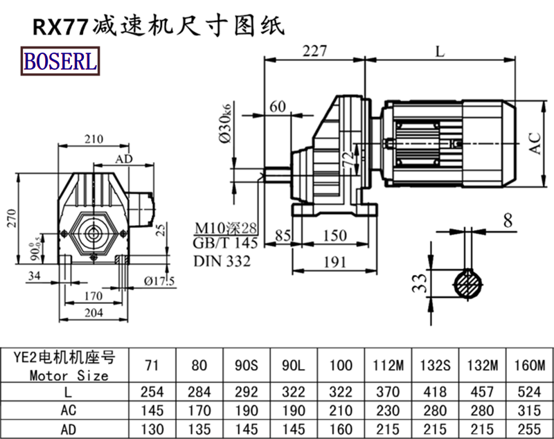 RX77減速機(jī)電機(jī)尺寸圖紙.png