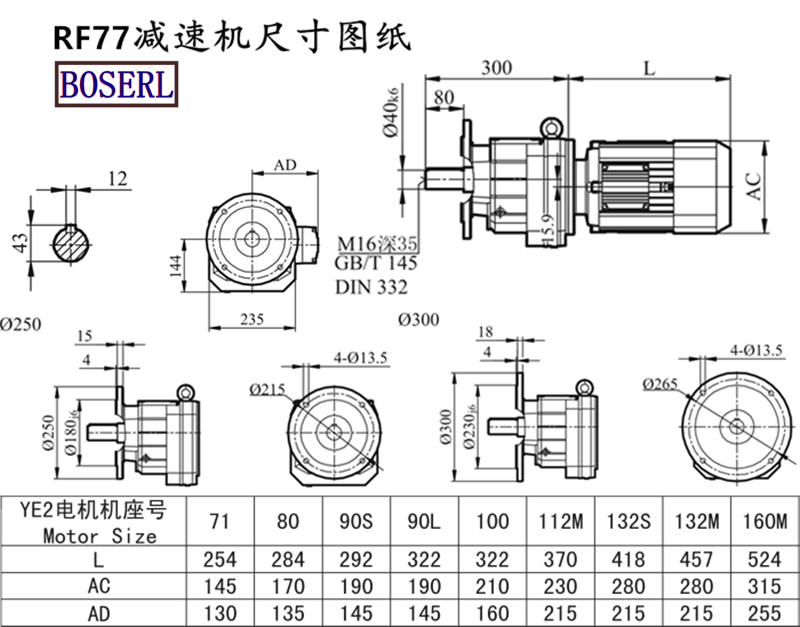 RF77減速機電機尺寸圖紙.png