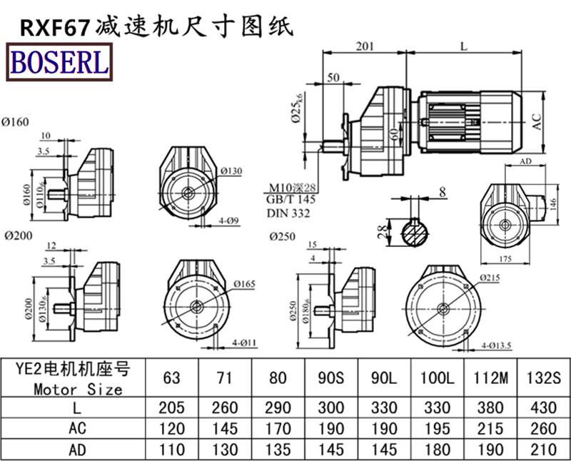 RXF67減速機電機尺寸圖紙.png